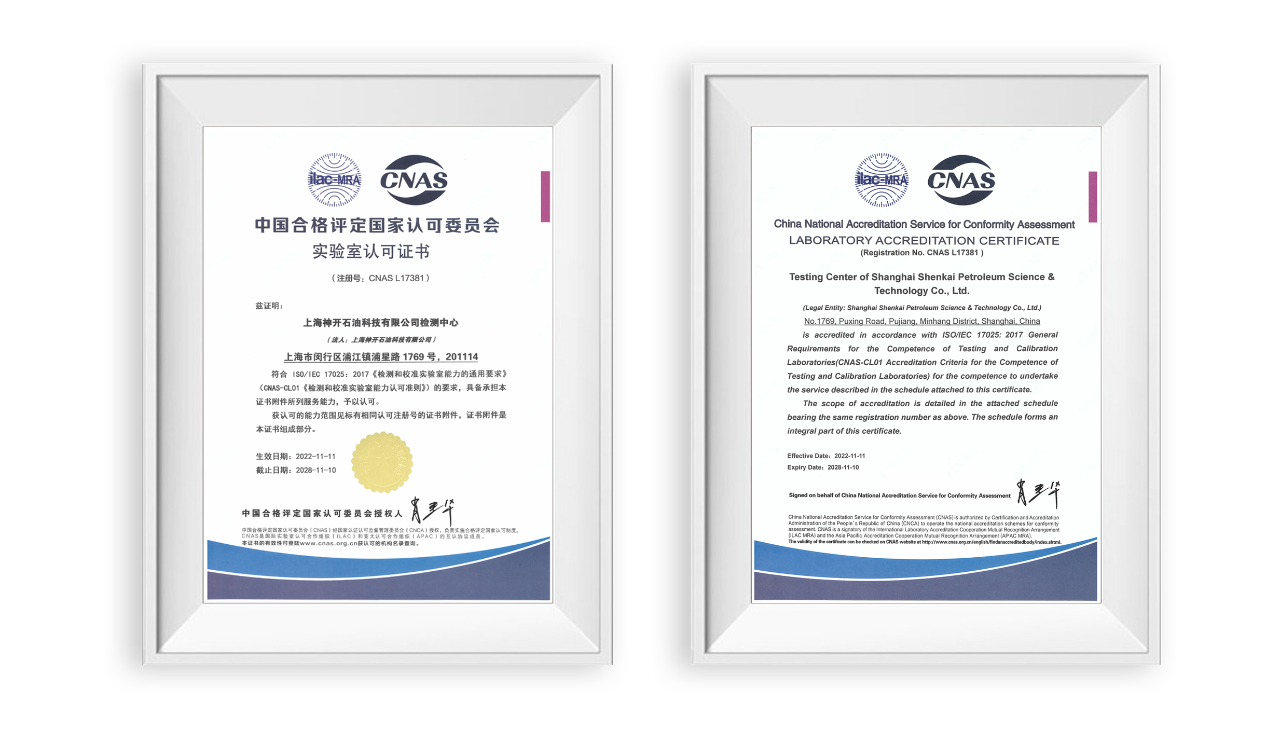 神開科技公司檢測(cè)中心通過(guò)CNAS實(shí)驗(yàn)室認(rèn)可(圖1) 神開科技公司檢測(cè)中心通過(guò)CNAS實(shí)驗(yàn)室認(rèn)可(圖1)