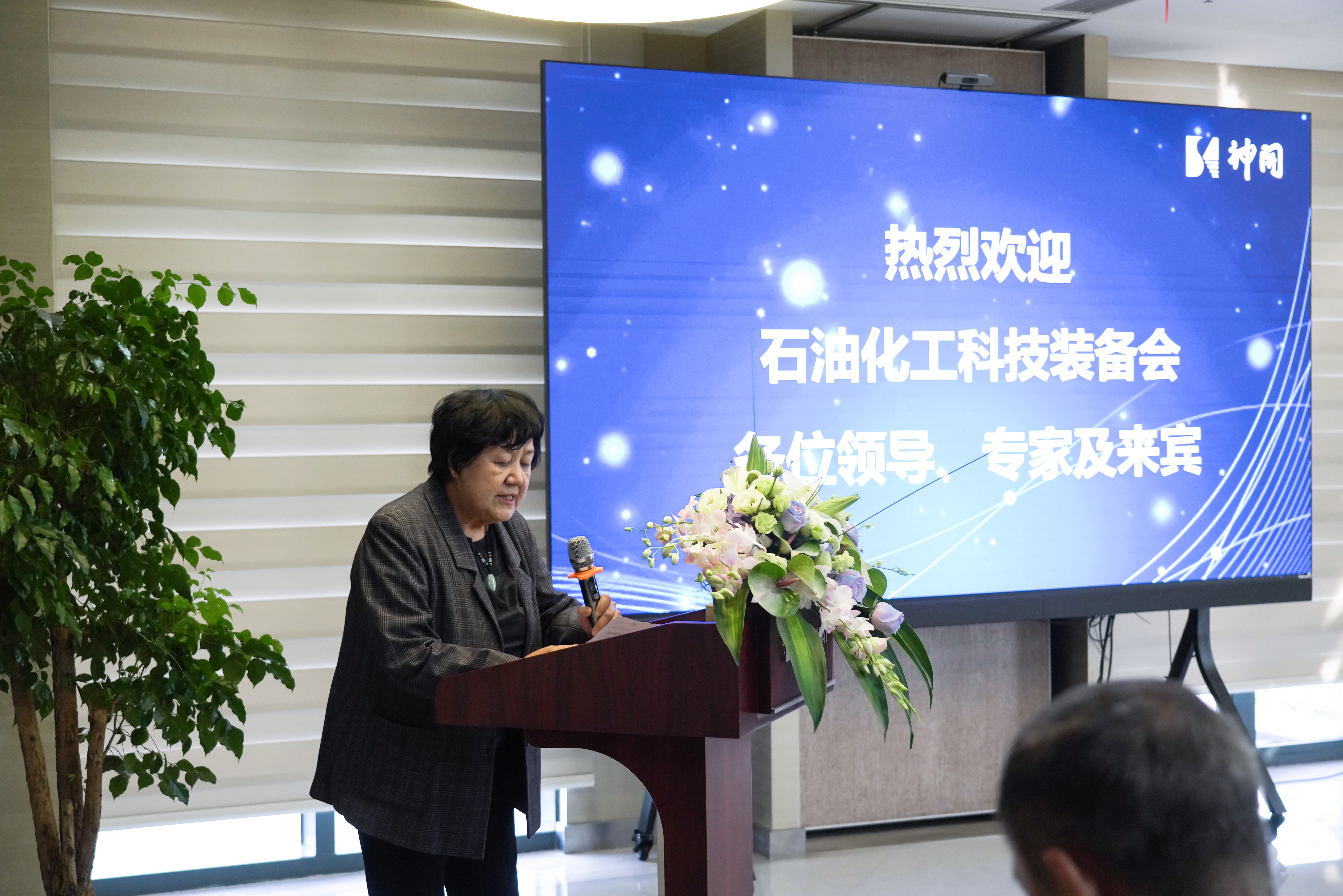 2023年石油化工科技裝備會在神開成功舉辦(圖1) 2023年石油化工科技裝備會在神開成功舉辦(圖1)